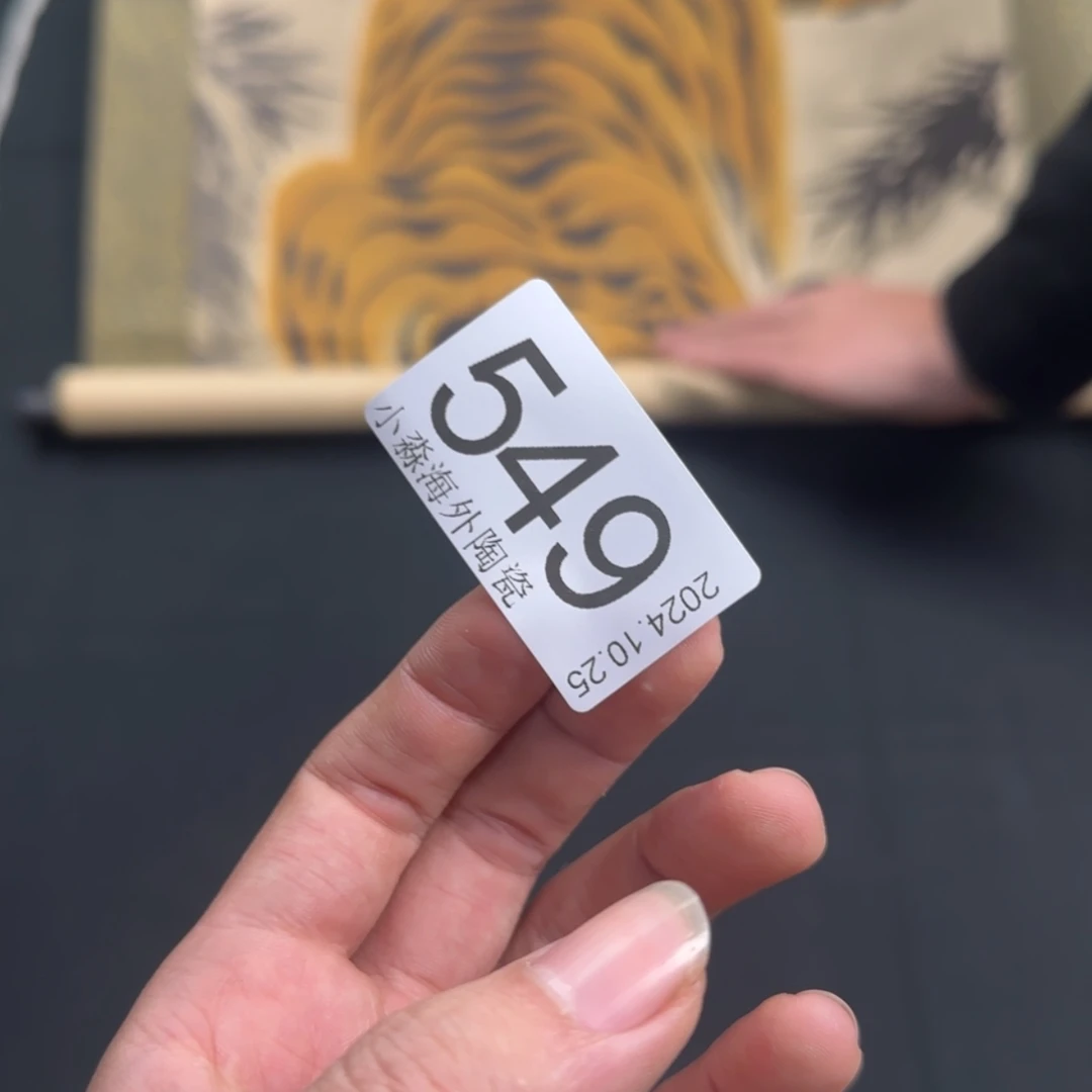 【闪购商品】軍**靚易水严选中古字画
