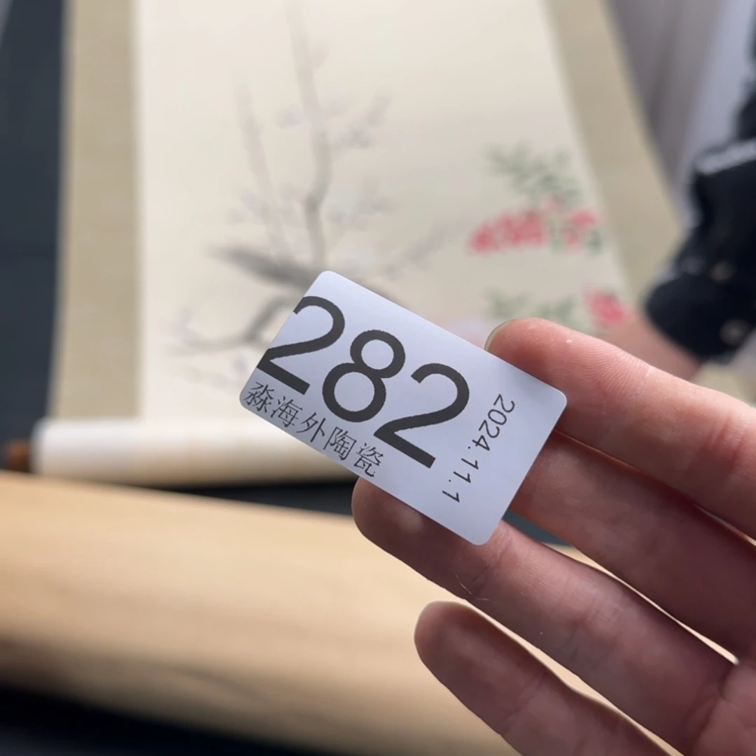 【闪购商品】用****2易水严选中古字画