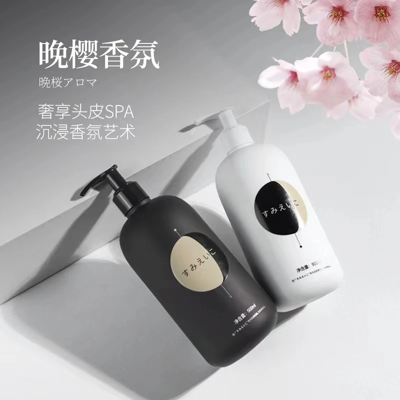 C【展会专享】好物推荐晚樱香氛洗发水