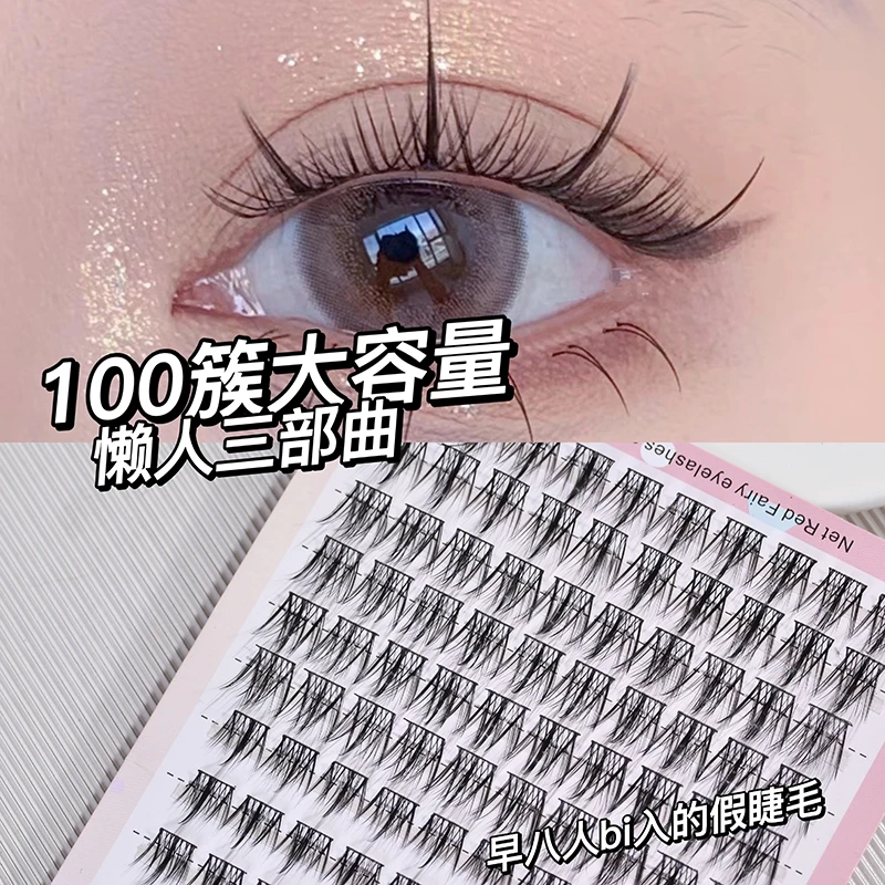 魔睫丝10排懒人三部曲假睫毛嫁接自然仿真假睫毛分段式假眼睫毛