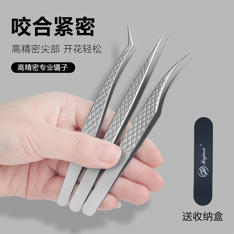 魔睫丝嫁接睫毛夹高精密度不锈钢开花镊菱形网格防滑美睫师专用