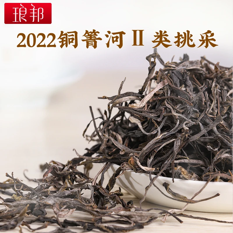 琅邦2022年铜箐河2类高杆200克散茶云南普洱茶生茶头春茶叶