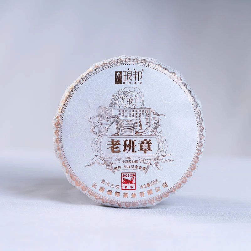 琅邦私享2022老班章100g勐海布朗山古树单株级普洱茶生茶春茶叶