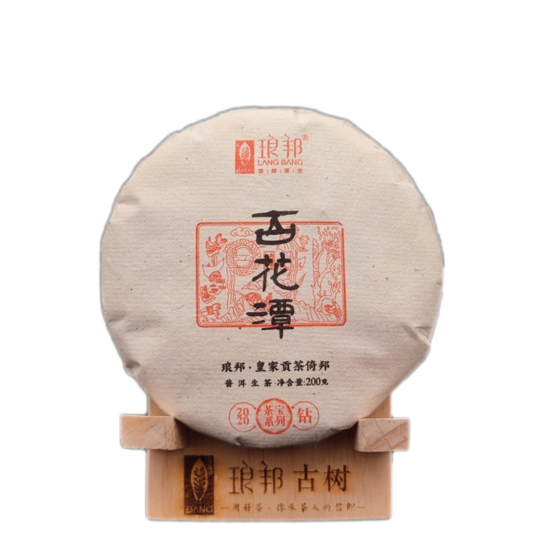 琅邦茶宝2020百花潭200g饼茶云南易武瑶区古树普洱茶生茶春茶叶
