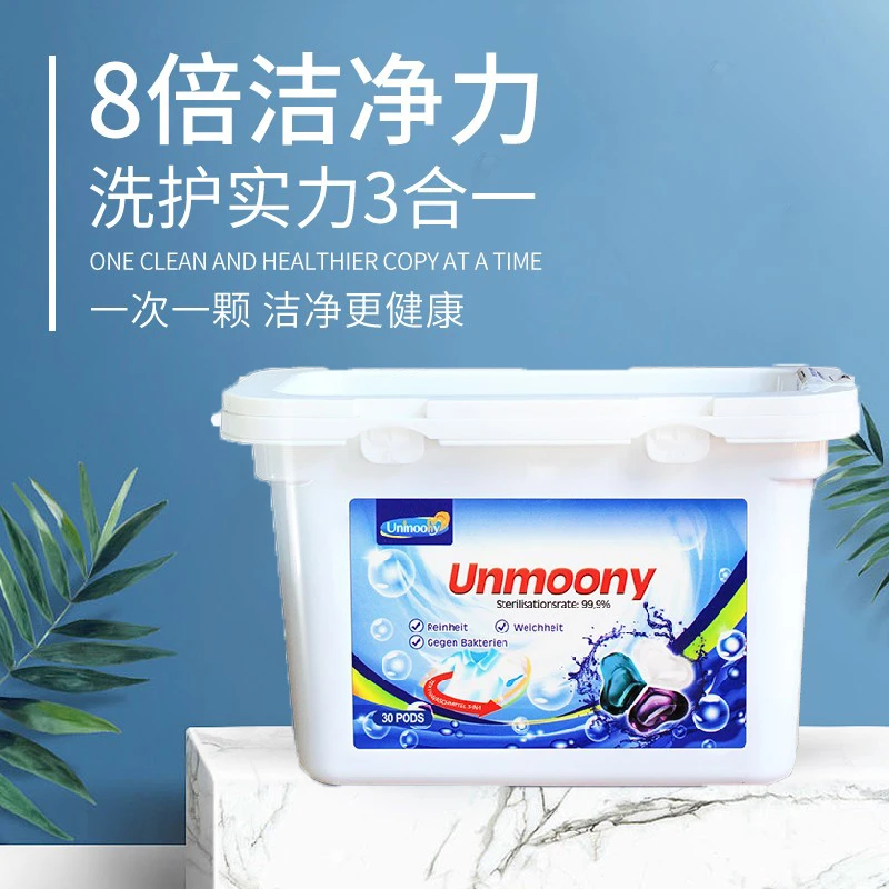 德国UNMOONY洗衣凝珠球留香机洗手洗洗衣液30粒