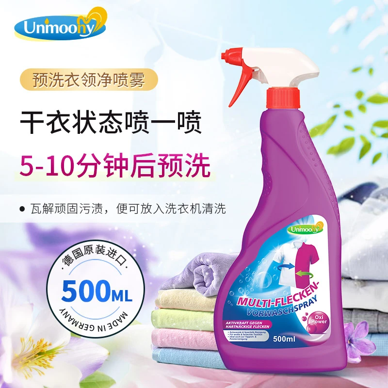 3瓶装德国衣领净安娅诗去污预洗喷雾家用泡沫衣物除渍剂500ml