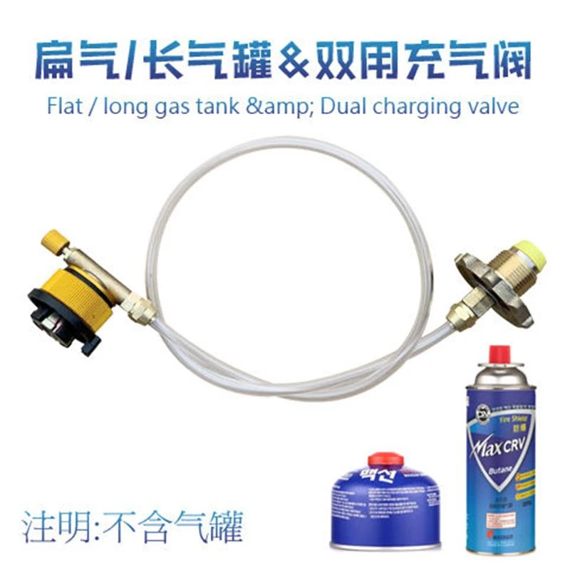 新卡式炉卡式气罐充气阀煤气充气转换头气体转接头扁气罐转换接头