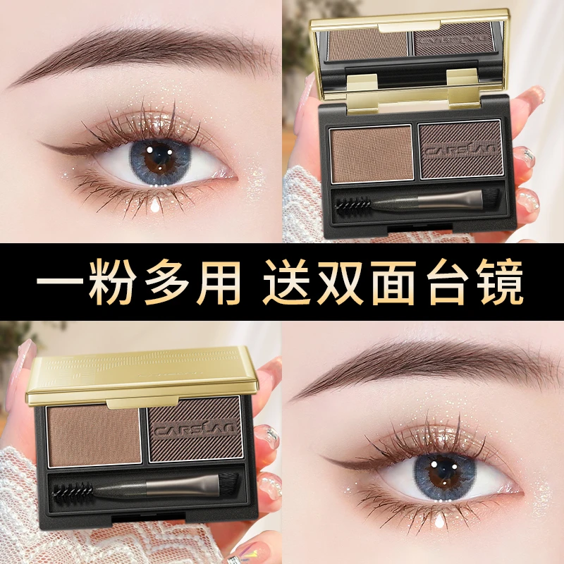 CARSLAN/卡姿兰眉粉女防水防汗不脱色持久自然细腻品牌官方正品