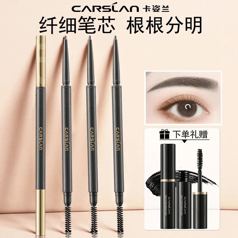 卡姿兰素描眉笔极细防汗防水持久不脱色新手野生眉双头不晕染学生