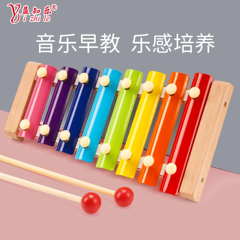 益智八音手敲琴宝宝早教小木琴乐器8个月婴幼儿童音乐玩具打击琴