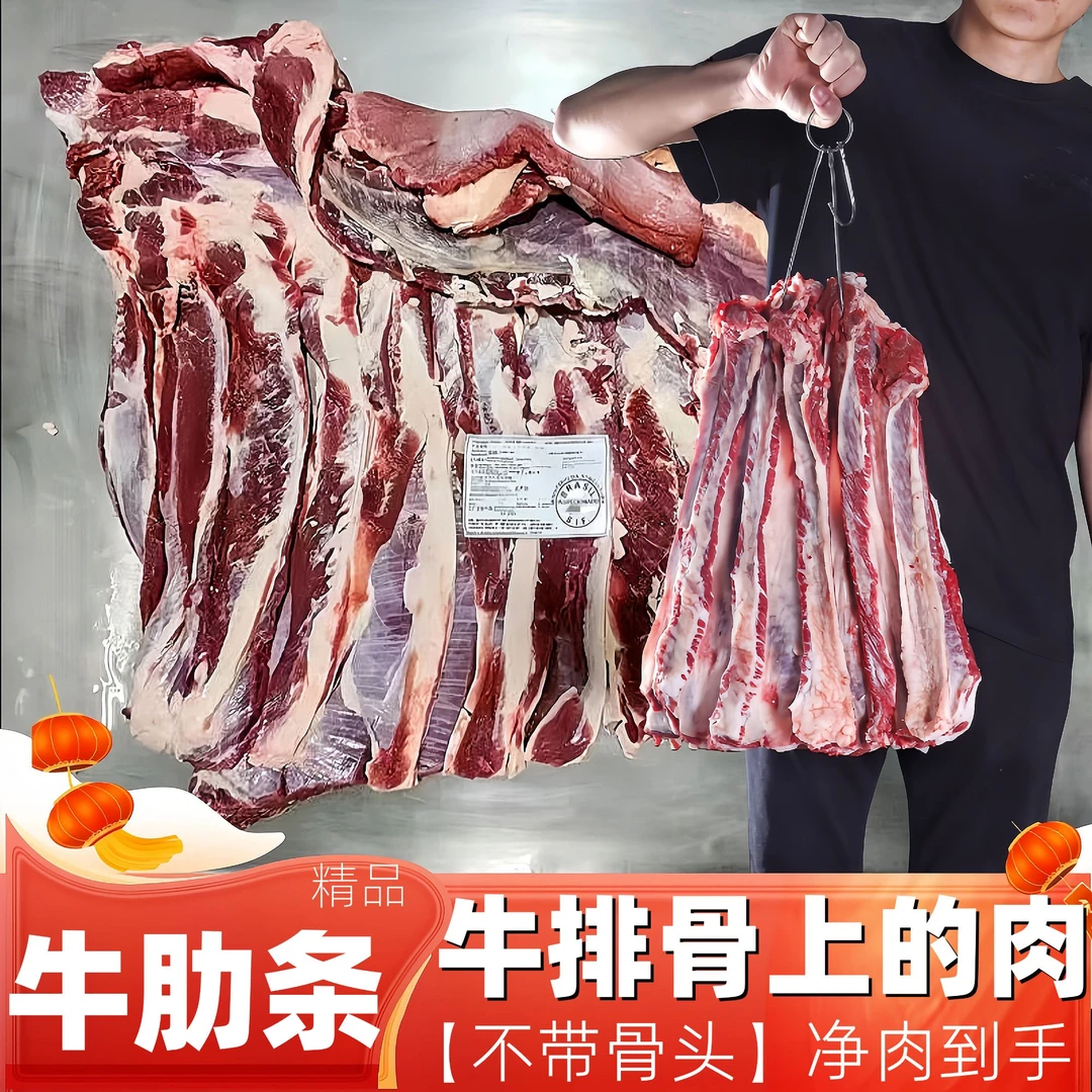 四斤装 巴西正关进口 牛肋条 牛排骨去骨~好吃不过贴骨肉 包顺丰