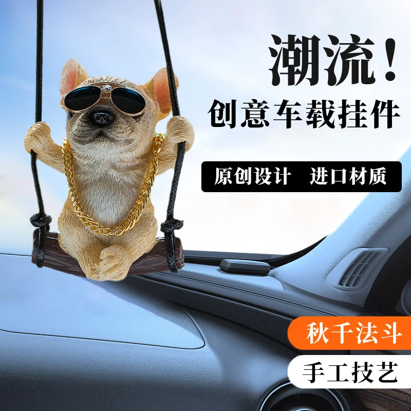 汽车挂饰秋千狗车内后视镜装饰用品新款车载吊坠网红狗车挂件法斗