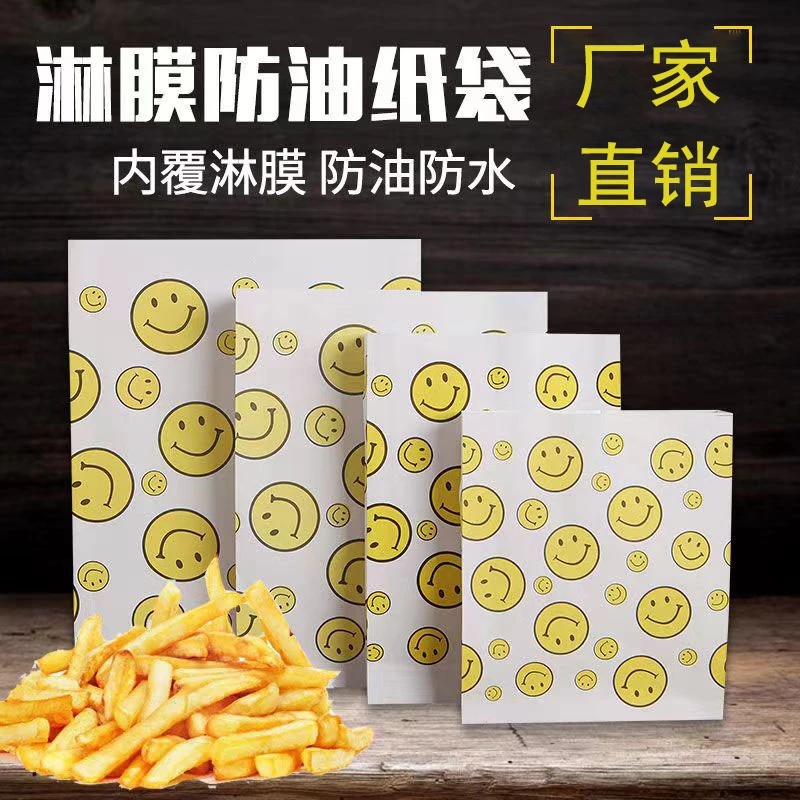 食品防油纸袋油炸小吃鸡排鸡腿薯条手抓饼一次性外卖打包袋子包邮
