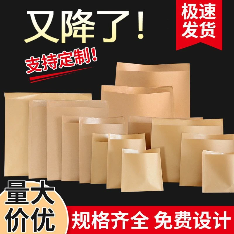 一次性牛皮纸袋子防油纸袋食品级加厚炸鸡鸡排鸡柳打包袋外卖袋子