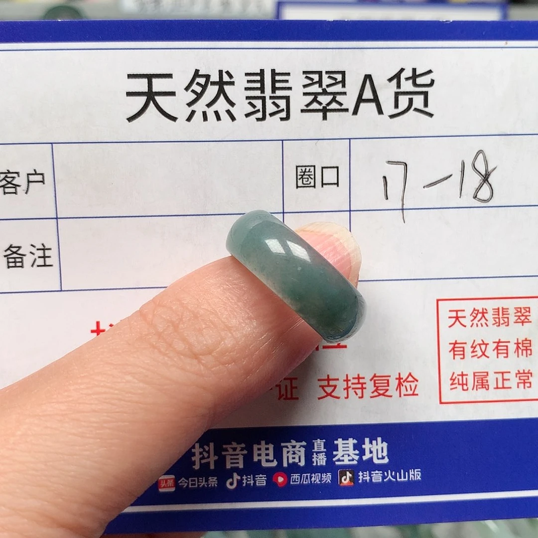 翡翠戒指未镶嵌香*天然翡翠