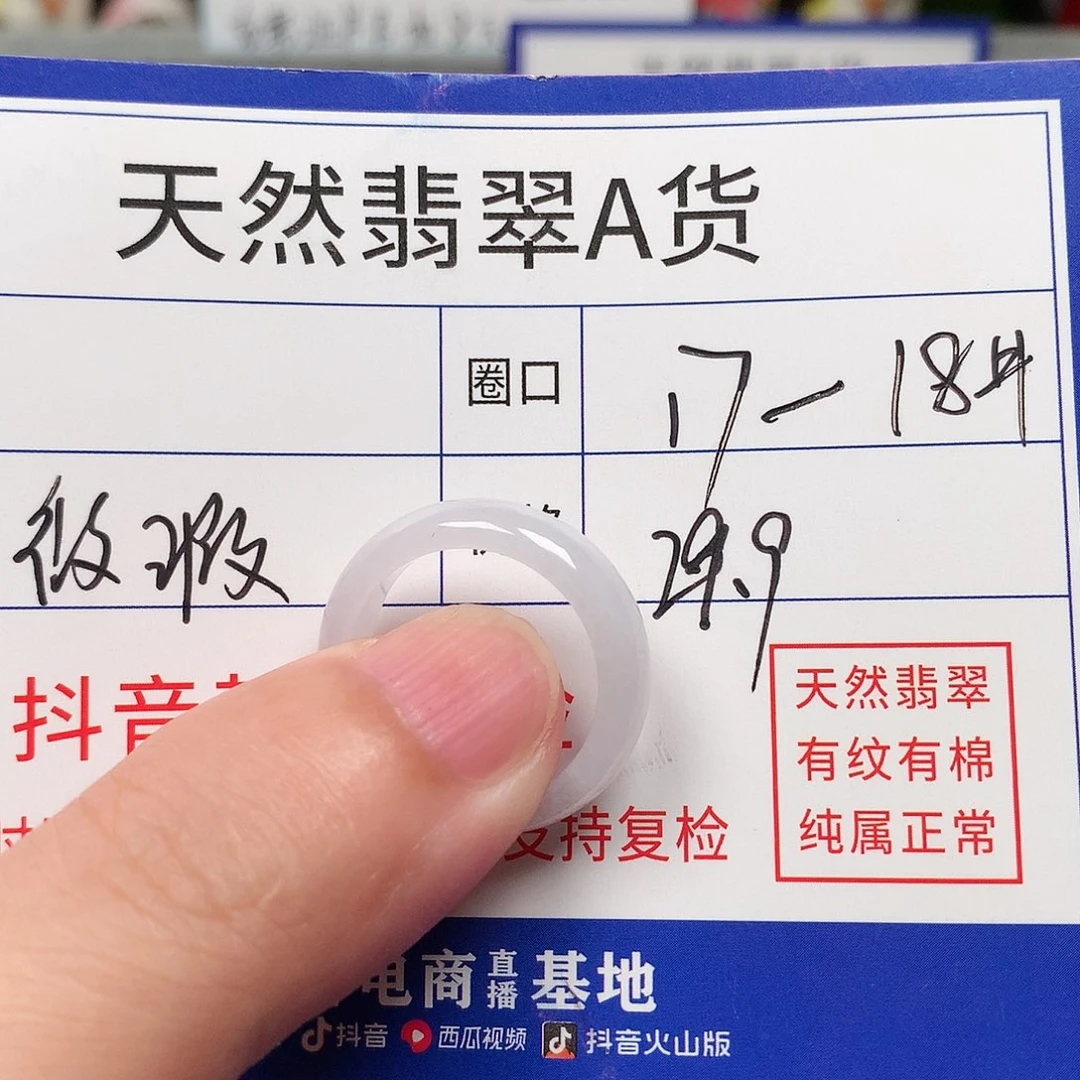 翡翠戒指未镶嵌天然翡翠