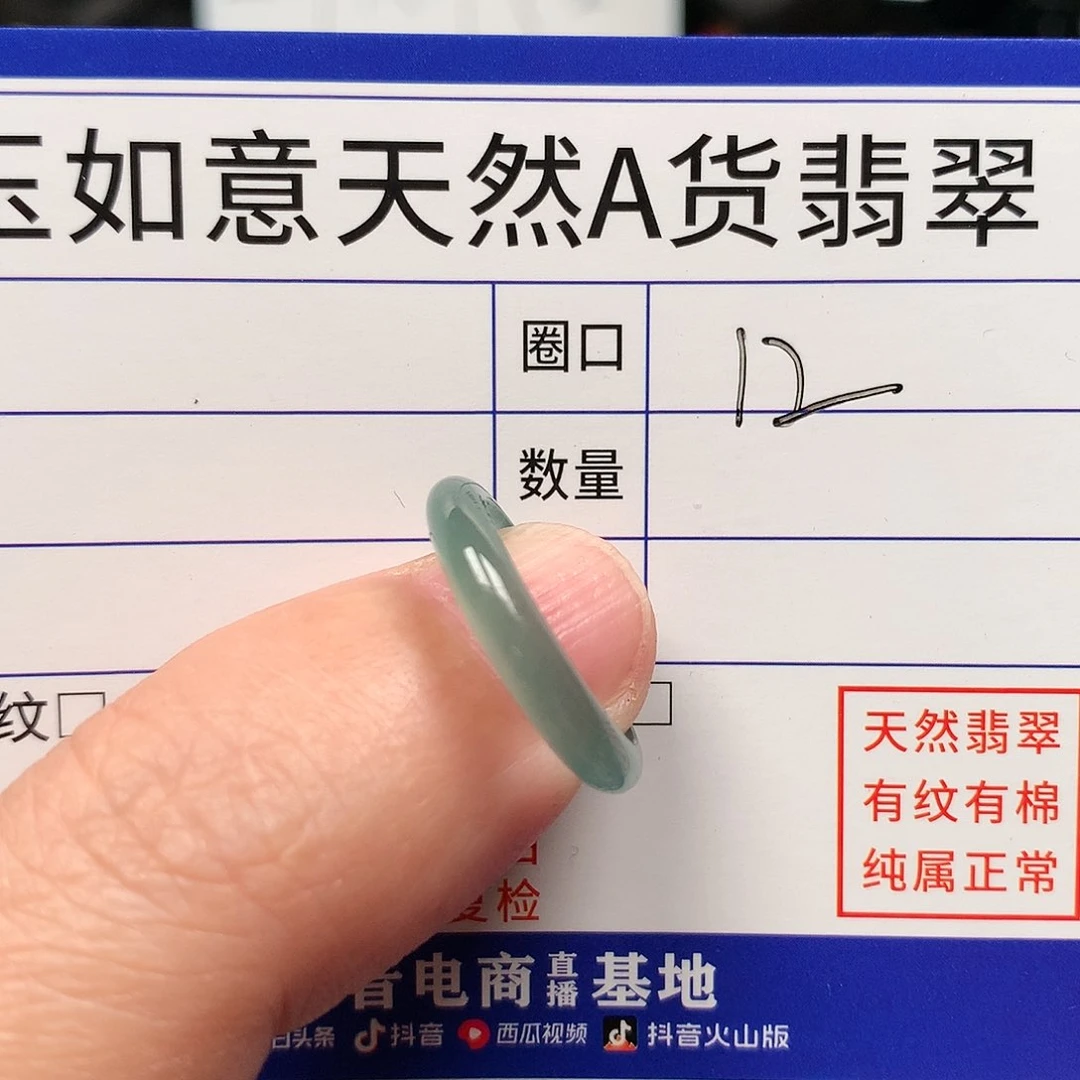 翡翠戒指未镶嵌让**婧天然翡翠