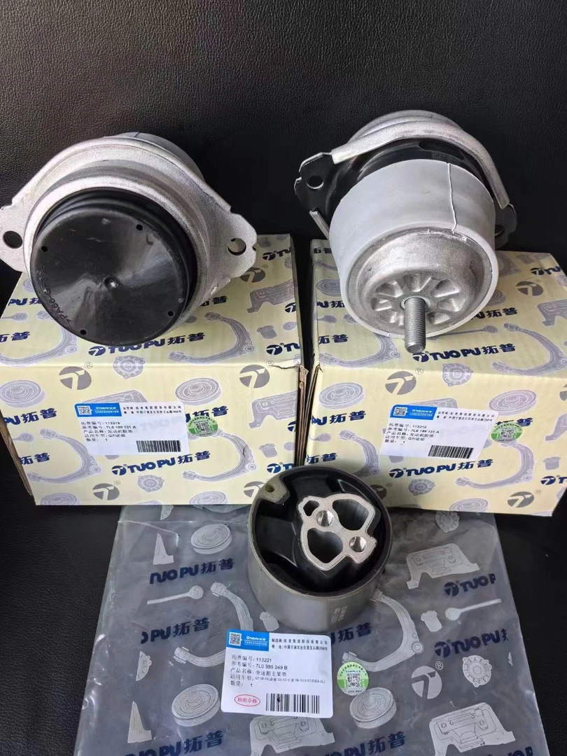 拓普原装配套品牌发动机机脚：提供车架号/车型年限排量
