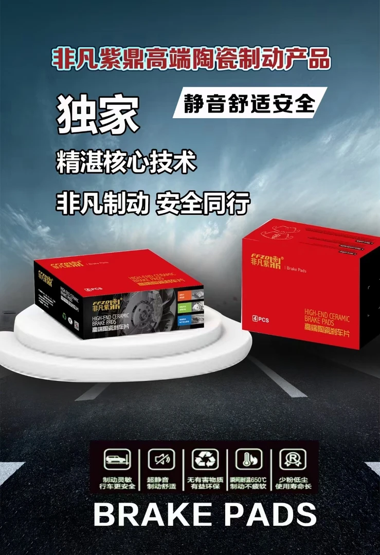 陶瓷刹车片：奔驰宝马大众奥迪保时捷（各种车型都有）