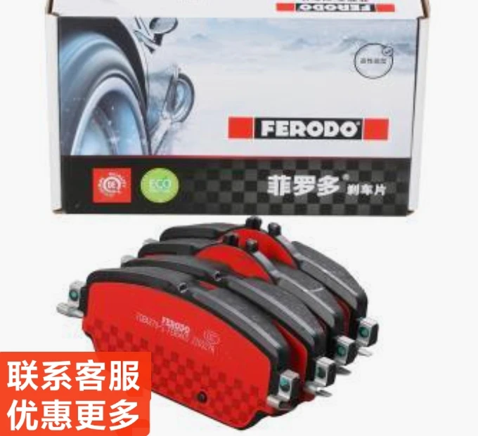 北京奔驰GLA200/GLA220（X156），菲罗多/布雷博陶瓷刹车片