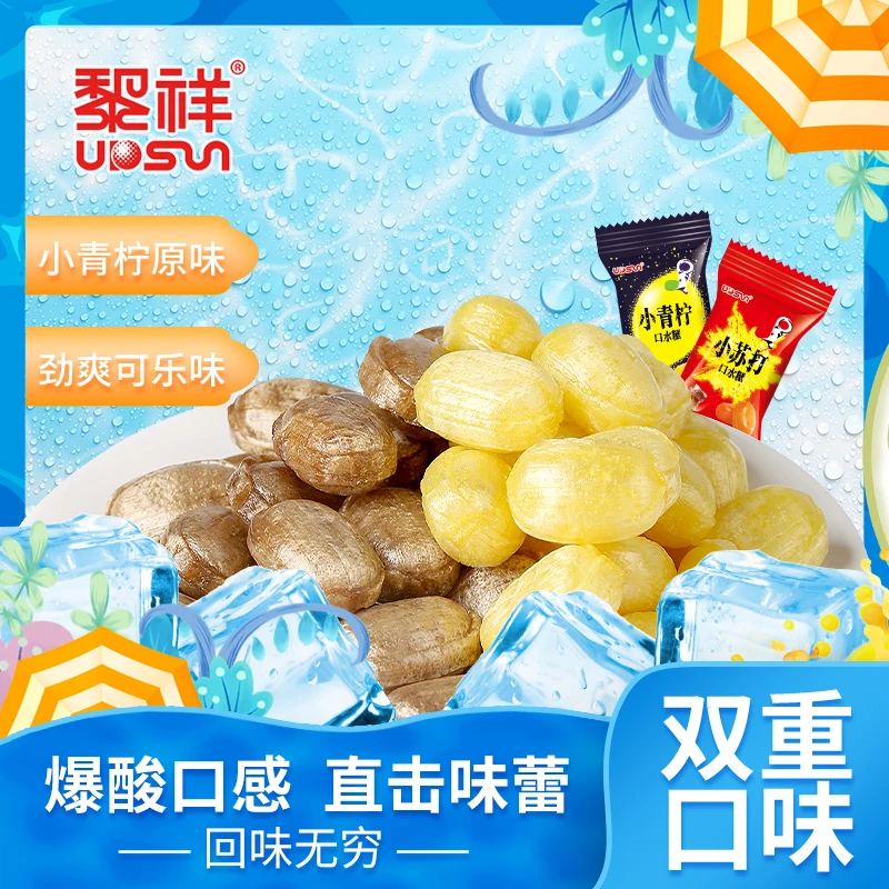 黎祥气泡糖120g可乐味汽水糖清新酸甜汽水爽感糖果休闲糖果零食