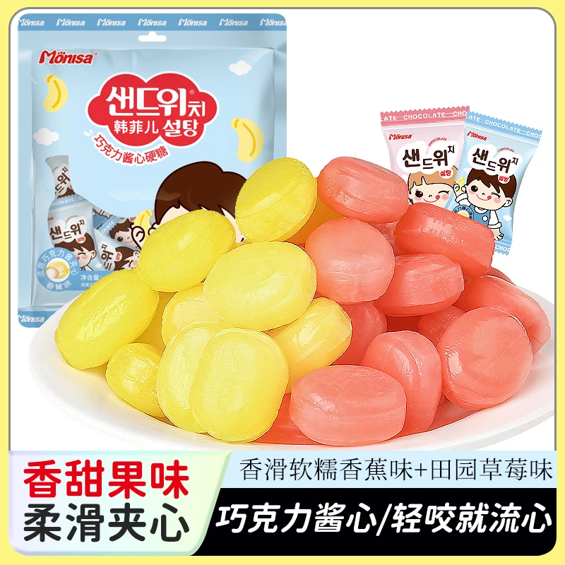 『爆浆糖果』黎祥巧克力酱心硬糖180g香蕉/草莓味糖果喜糖办公休闲
