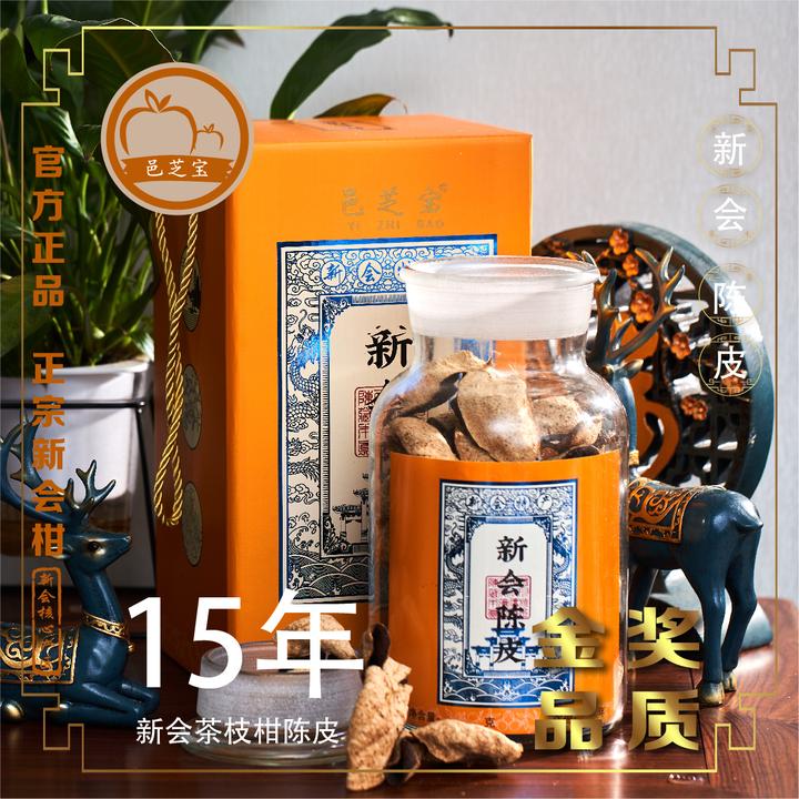 新会核心产地十五年老陈皮陈香梅子香250克