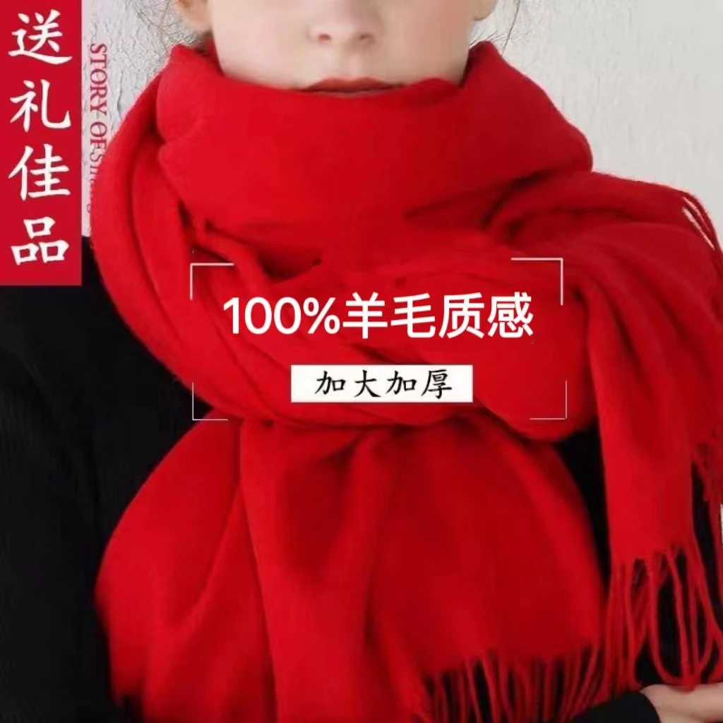 羊绒围巾女冬季保暖围脖护颈羊毛加厚撤柜红色妈妈围巾女百搭新款