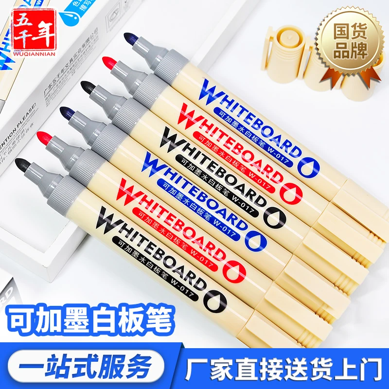 工厂直批量大价优五千年白板笔大容量可加墨重复使用白板黑板用笔