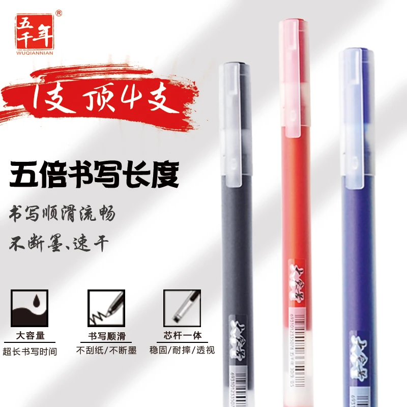 一体式大容量批发黑红蓝三色学习笔记中性笔0.5书写顺滑办公用