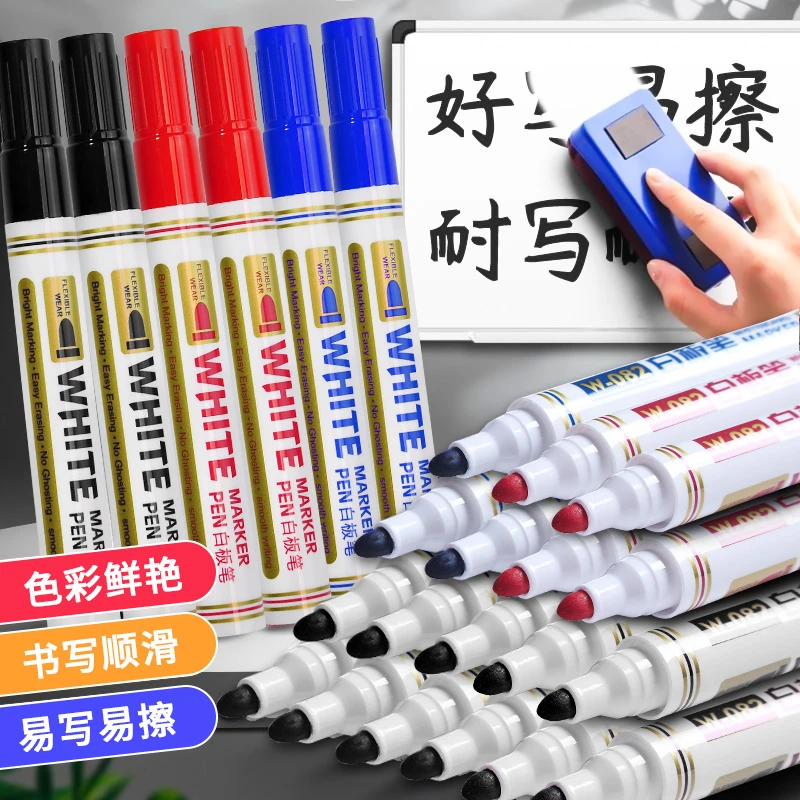 流畅大容量可擦笔教师白板教学易擦笔反复涂鸦画笔儿童可用画笔