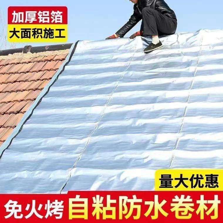 高粘度丁基胶带防漏隔热屋顶自粘丁基防水卷材补漏房楼顶彩钢胶带