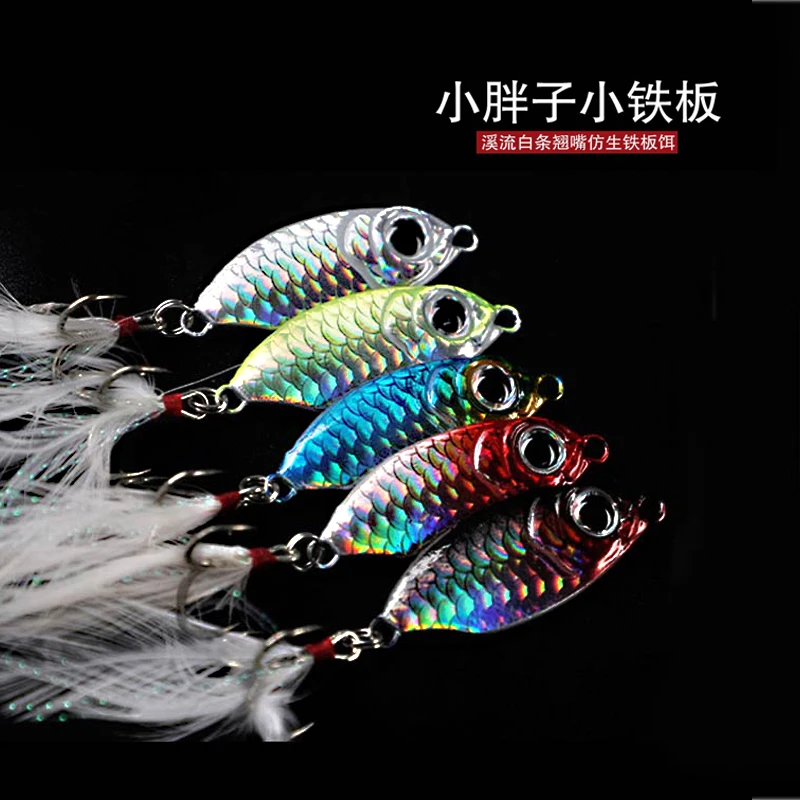 炫彩迷你小胖子远投飘落铁板路亚饵淡水海钓鲈鱼鳜鱼路亚钓具