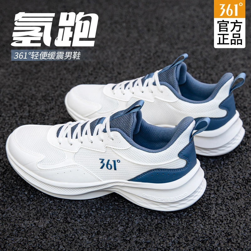 361°男鞋运动鞋官方旗舰正品冬季新款网面透气跑鞋男士训练跑步鞋