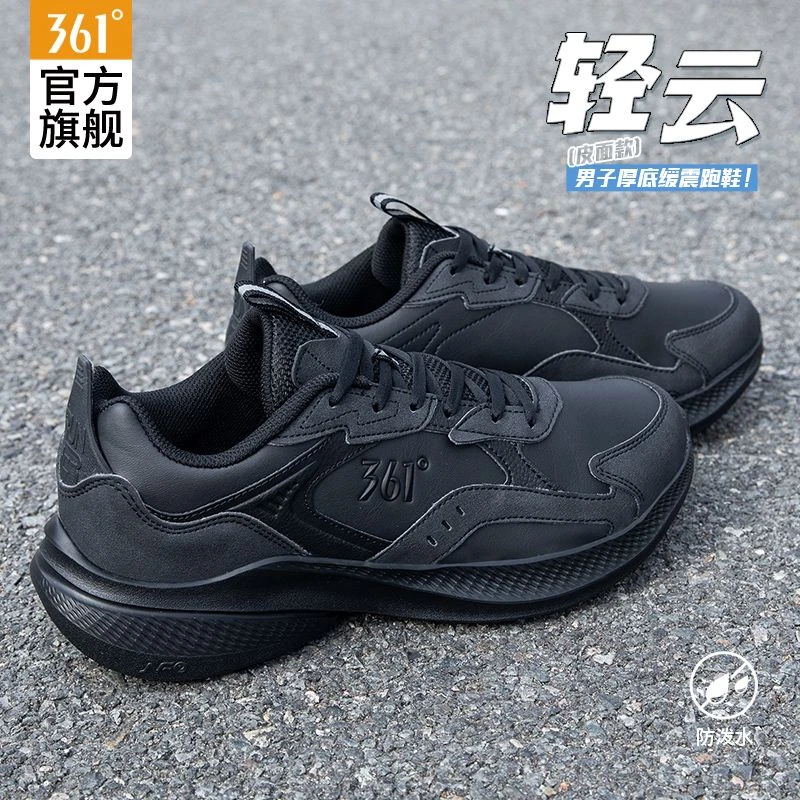 361°男鞋运动鞋冬季新款轻便黑色跑步鞋皮面防水休闲鞋百搭跑步鞋
