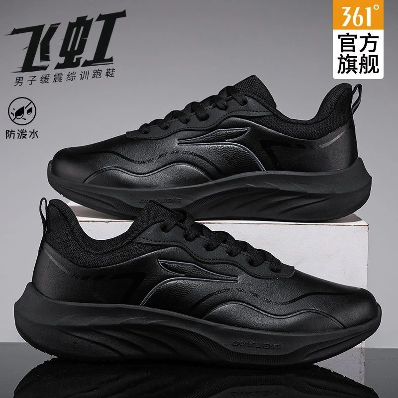 361°男鞋旗舰正品运动鞋2025冬季革面防水老爹鞋男士百搭休闲鞋子