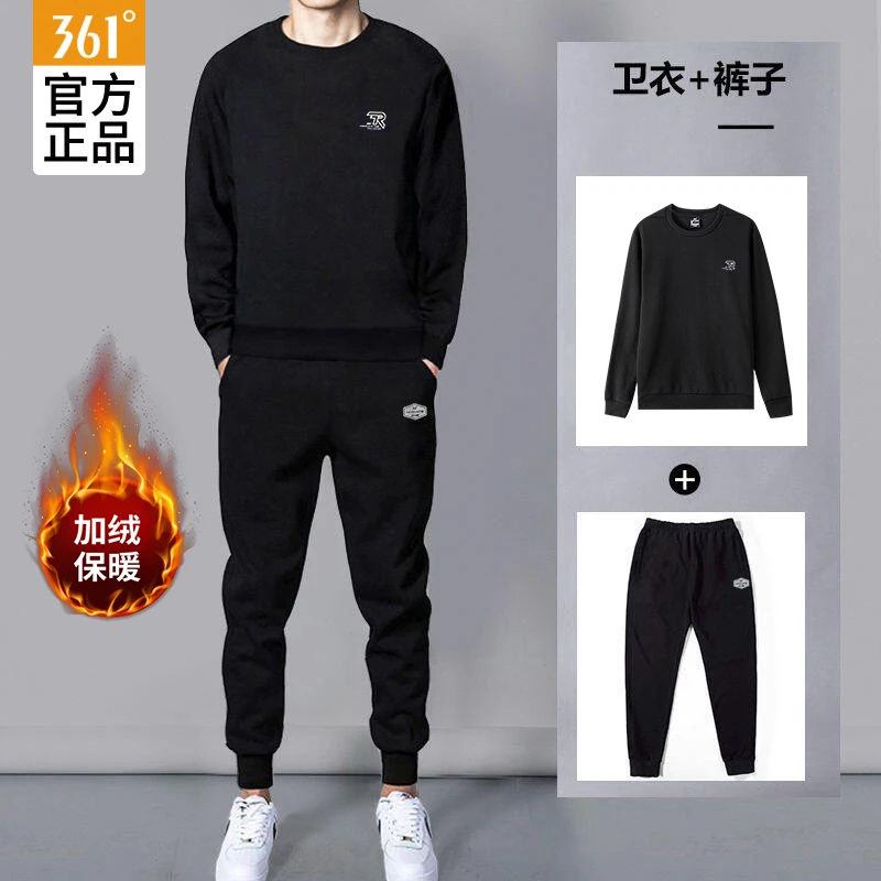 361°运动套装男装官方旗舰正品套头卫衣加绒加厚休闲长裤训练套装
