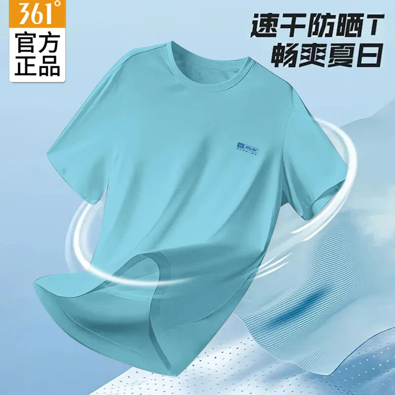 361°运动T恤男短袖夏季清凉速干衣夏日健身服透气体恤休闲上衣男