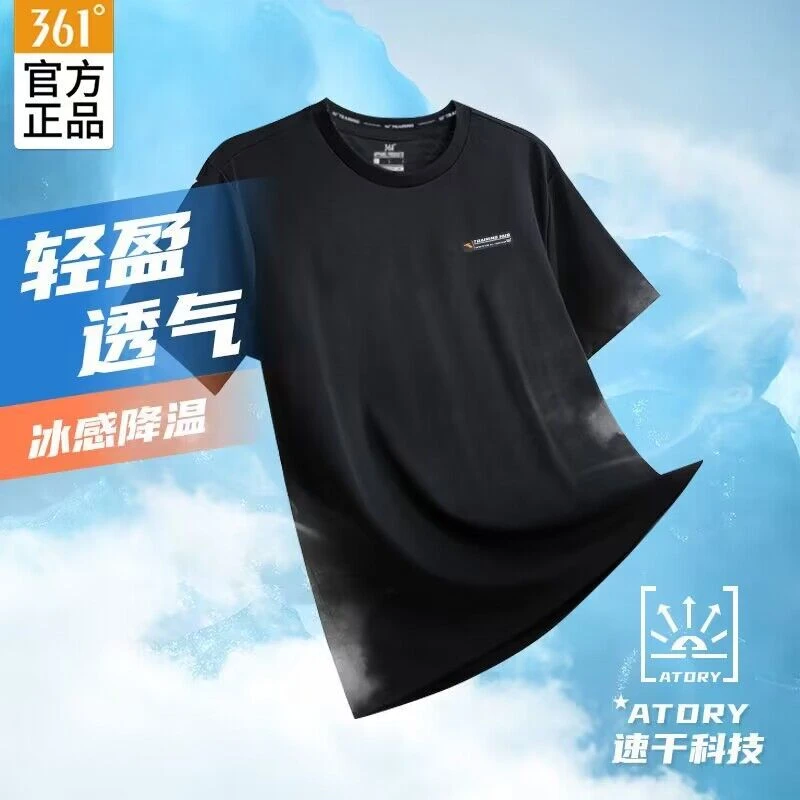 361°运动男短袖夏季冰丝速干361度健身跑步服透气体恤衫短t男
