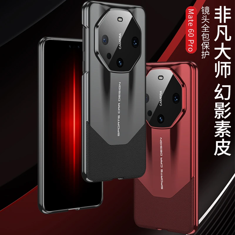 秒变非凡大师保时捷手机壳华为mate60pro高档ai防摔轻奢时尚商务