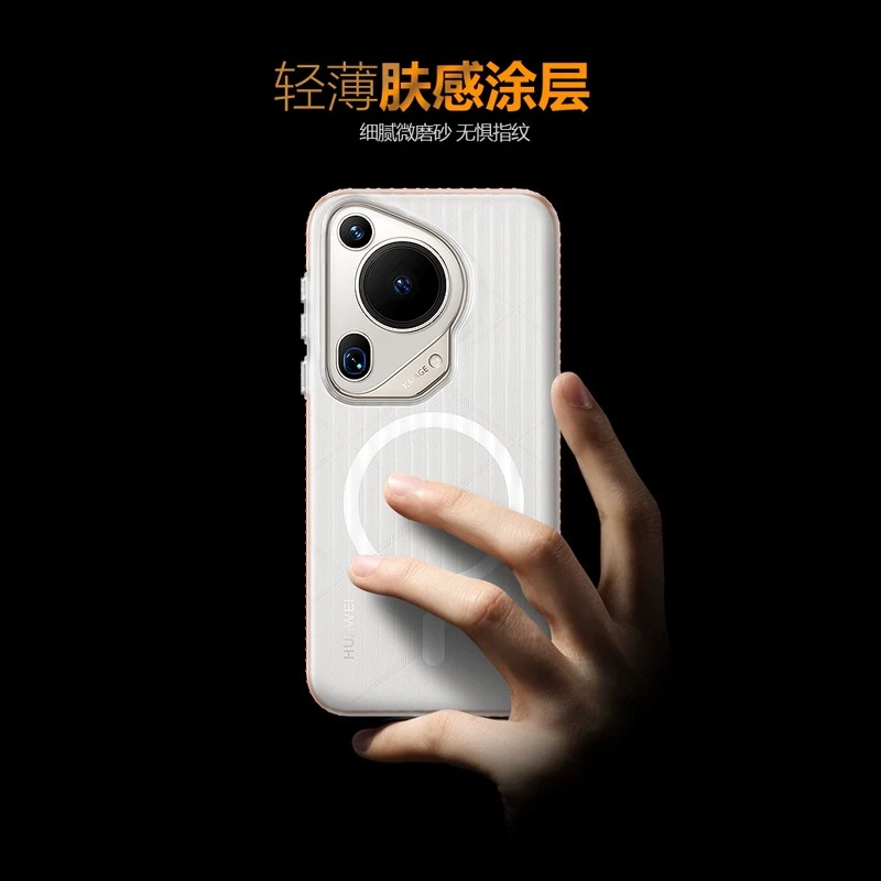 pura70pro+磁吸手机壳瓦楞光栅壳70ultra华为Pura 70 ultra配件