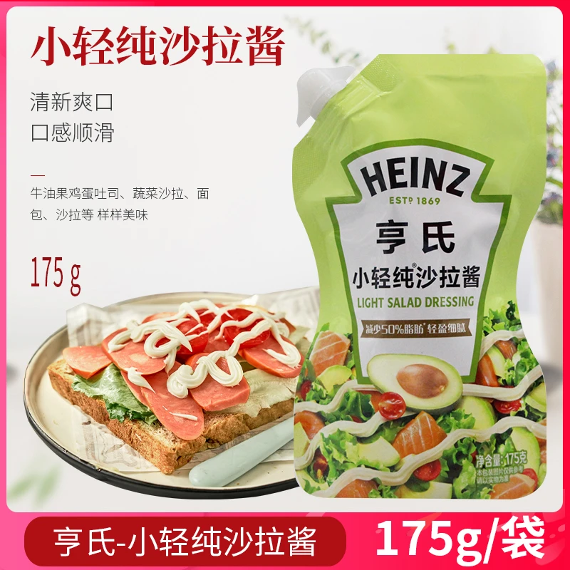 亨氏小轻纯沙拉酱175g水果蔬菜沙拉寿司面包三明治汉堡牛油果沙拉