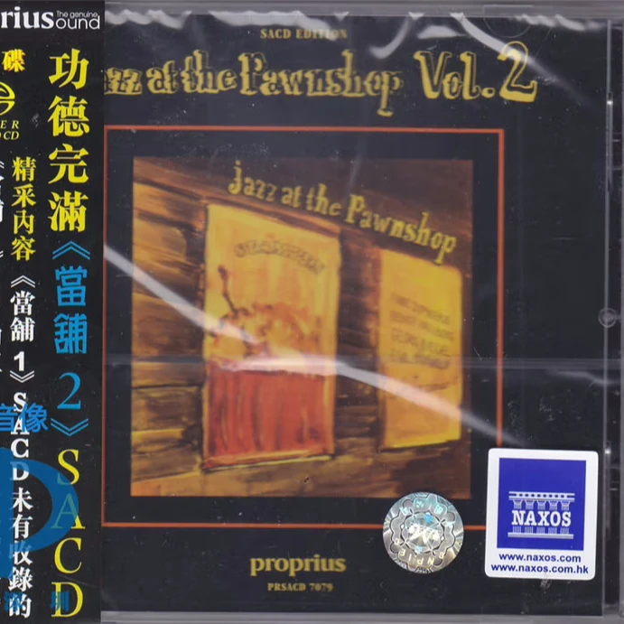 当铺爵士第二辑SACD 必备爵士天碟 宝碟 PRSACD7079 1