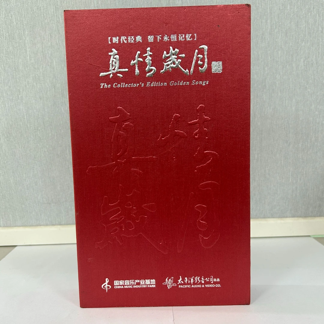 时代经典 留下永恒记忆 真情岁月 6CD