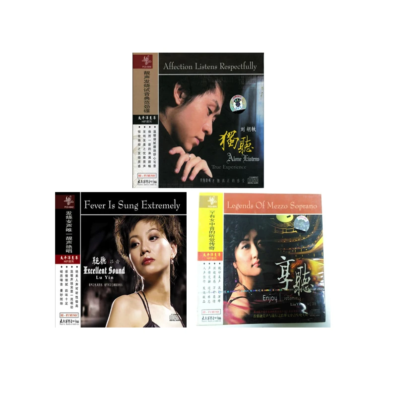 太平之至尊系列  独听 享听 绝听