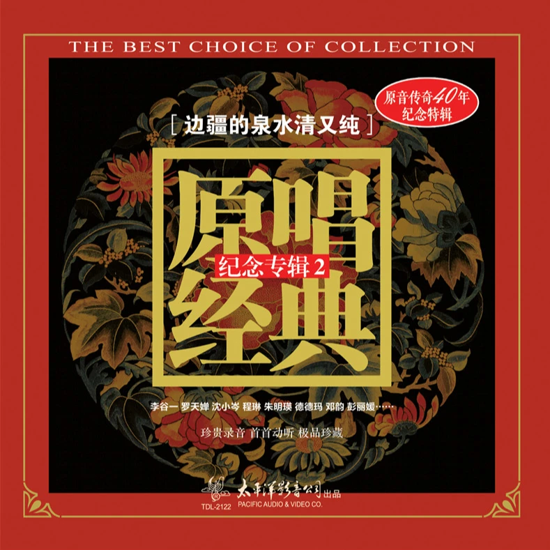 原唱经典珍藏黑胶1-8集全套 12寸黑胶唱片