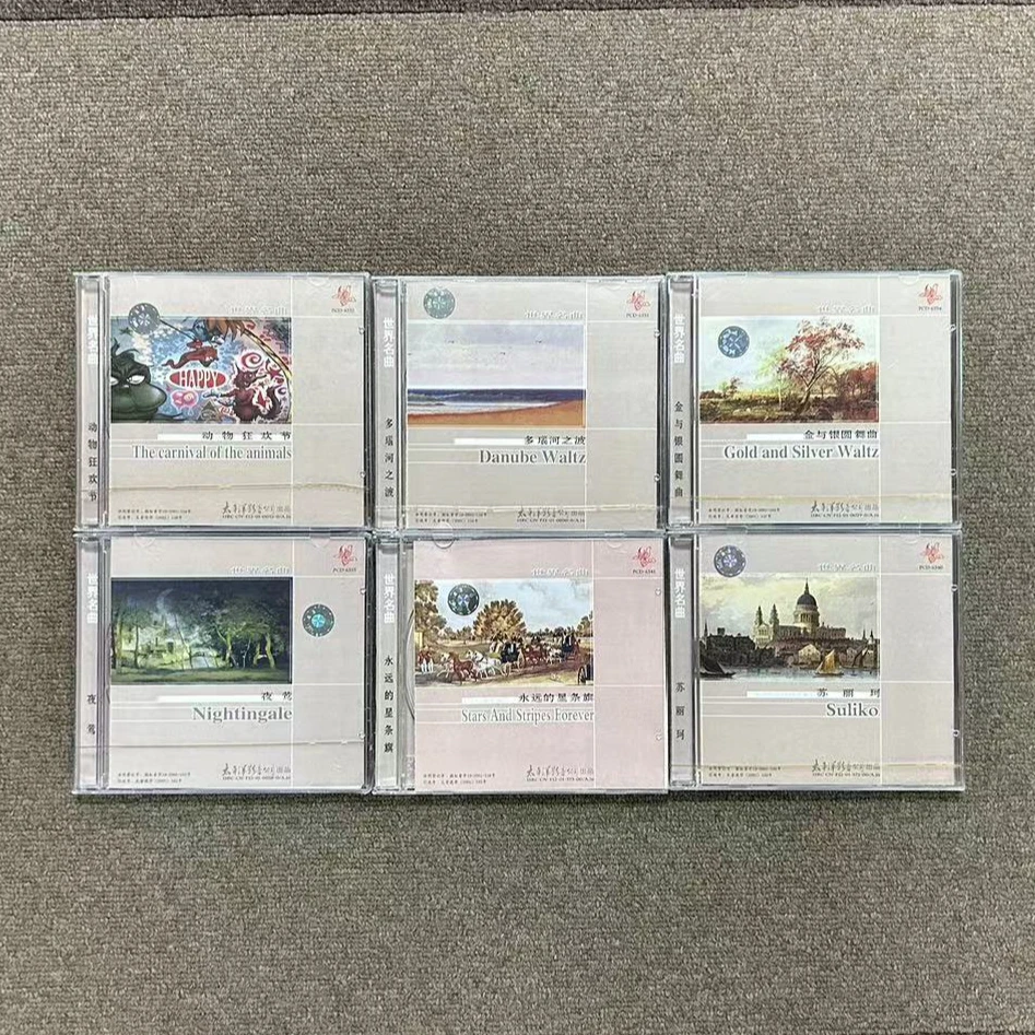 世界名曲单碟系列 1-6集 CD