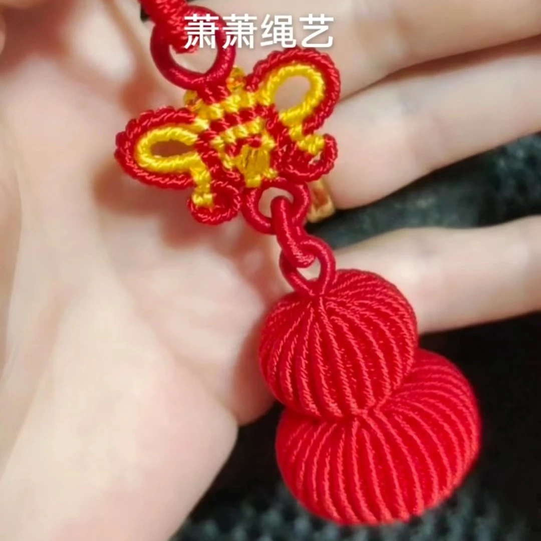 潇潇粉丝手工编织葫芦线材系列专属链接绳艺