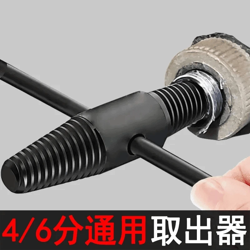 断丝取出器高硬工业级水龙头反牙反丝水管断管断头螺丝三角阀丝锥