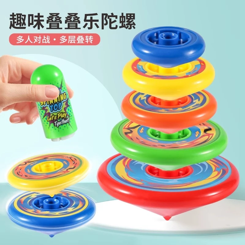 儿童陀螺新款多层趣味发射器旋转玩具叠叠乐竞技叠加七彩陀螺炫彩
